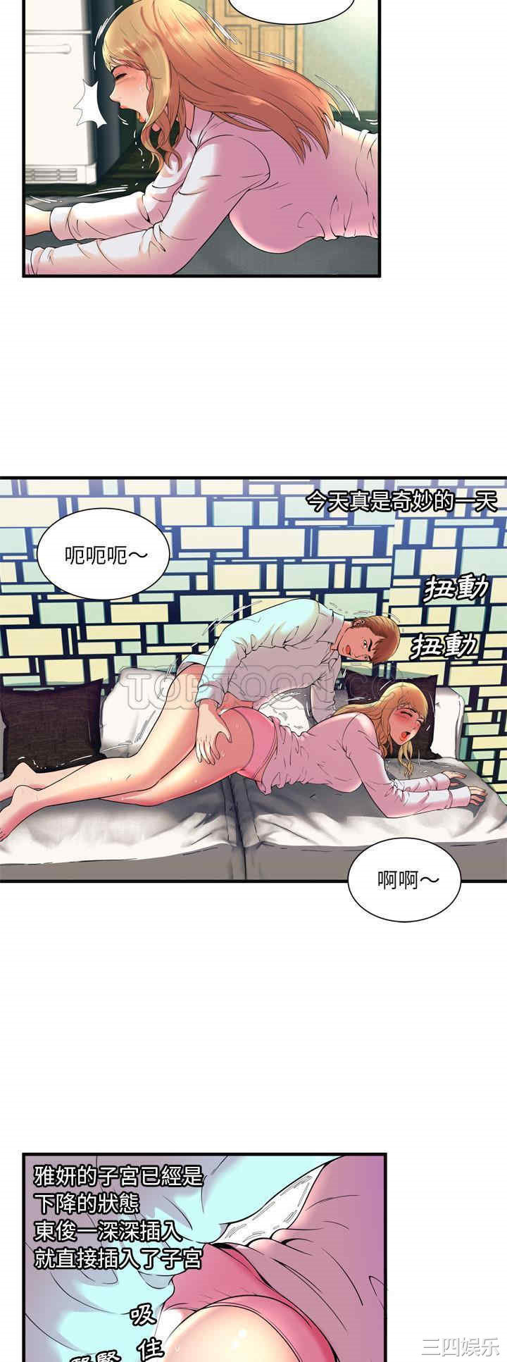 韩国漫画恋上闺蜜的爸爸韩漫_恋上闺蜜的爸爸-第64话在线免费阅读-韩国漫画-第23张图片