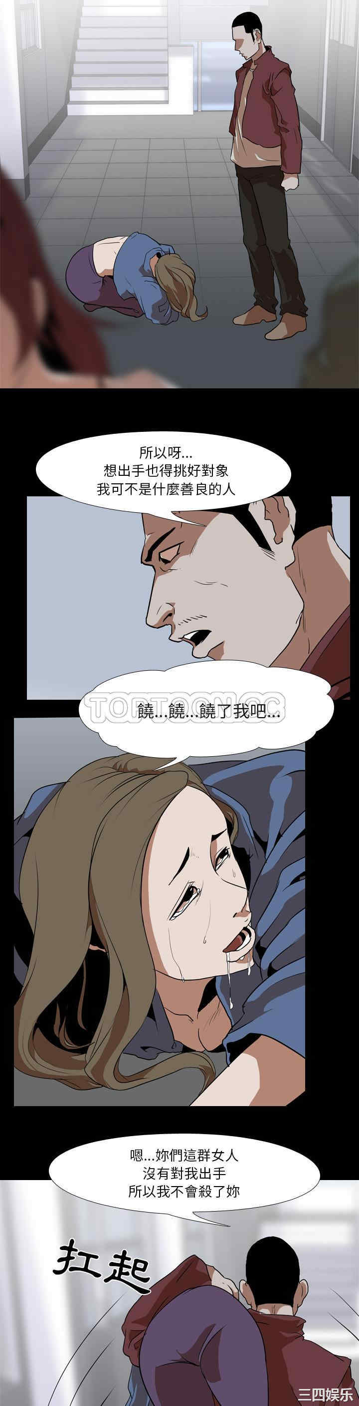 韩国漫画生存游戏韩漫_生存游戏-第42话在线免费阅读-韩国漫画-第18张图片