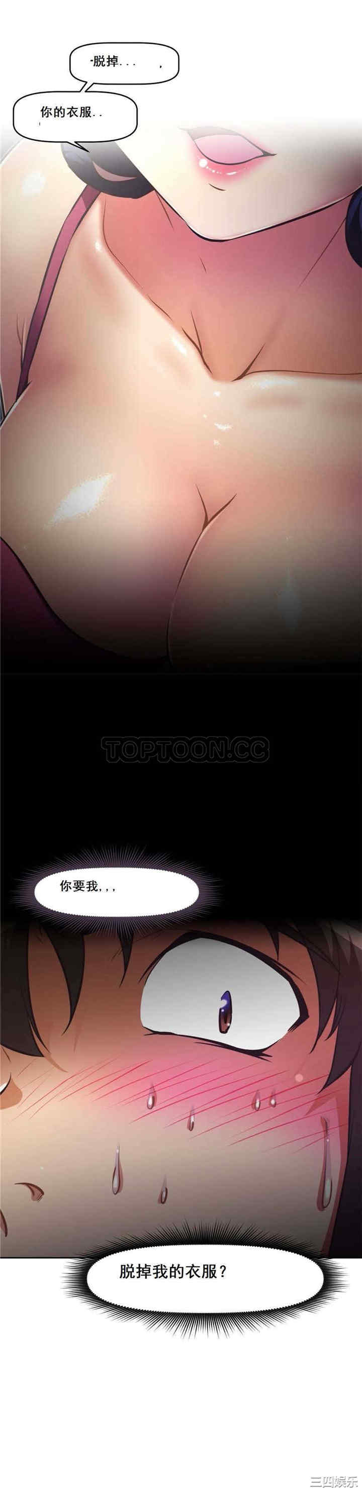 韩国漫画我的超级女友/本能觉醒韩漫_我的超级女友/本能觉醒-第108话在线免费阅读-韩国漫画-第2张图片