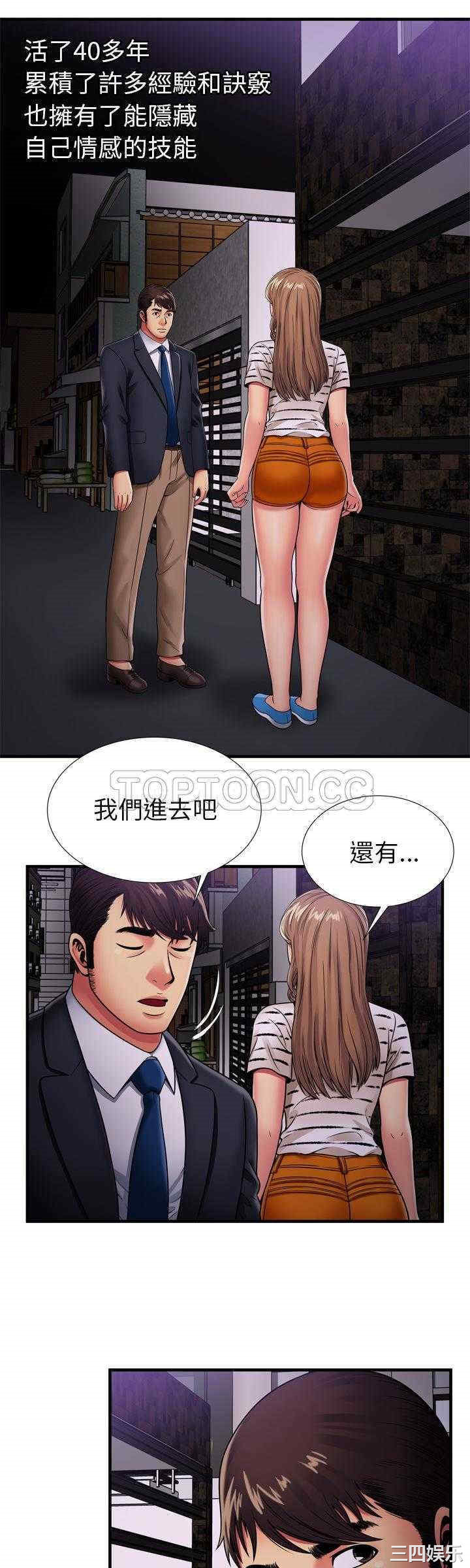 韩国漫画恋上闺蜜的爸爸韩漫_恋上闺蜜的爸爸-第32话在线免费阅读-韩国漫画-第21张图片