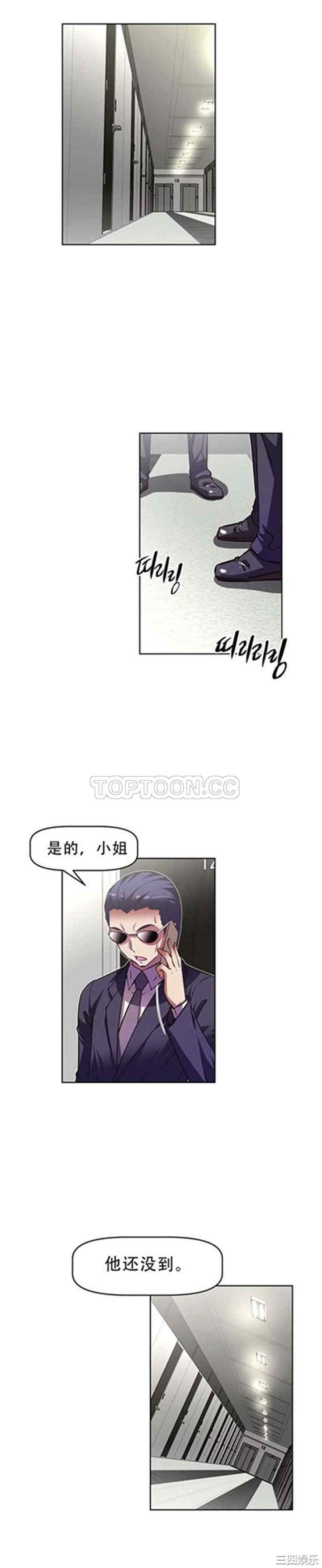 韩国漫画我的超级女友/本能觉醒韩漫_我的超级女友/本能觉醒-第108话在线免费阅读-韩国漫画-第3张图片