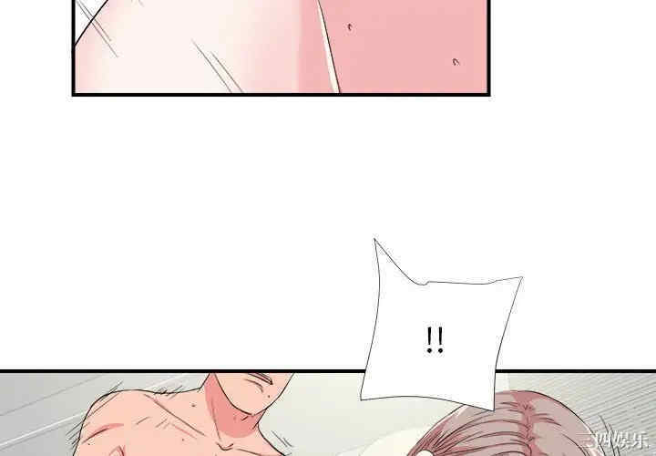 韩国漫画陌生的视线韩漫_陌生的视线-第25话在线免费阅读-韩国漫画-第4张图片