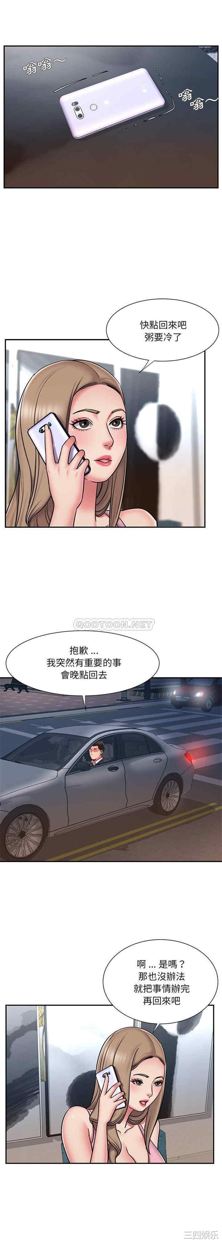 韩国漫画被抛弃的男人/男孩没人爱韩漫_被抛弃的男人/男孩没人爱-第49话在线免费阅读-韩国漫画-第12张图片