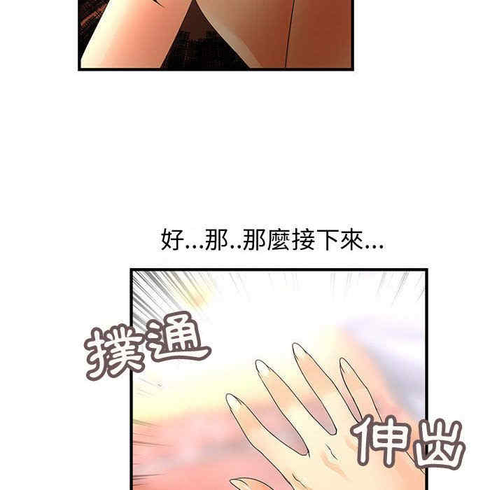 韩国漫画内衣社的菜鸟蓝荠理韩漫_内衣社的菜鸟蓝荠理-第12话在线免费阅读-韩国漫画-第12张图片