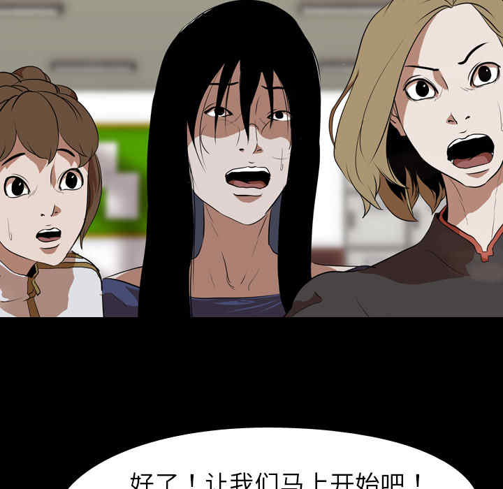 韩国漫画生存游戏韩漫_生存游戏-第36话在线免费阅读-韩国漫画-第69张图片