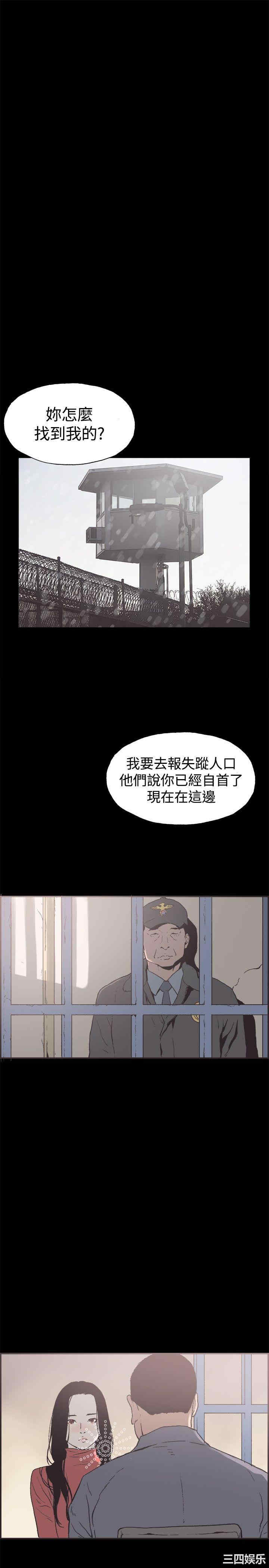 韩国漫画同居韩漫_同居-第53话在线免费阅读-韩国漫画-第21张图片