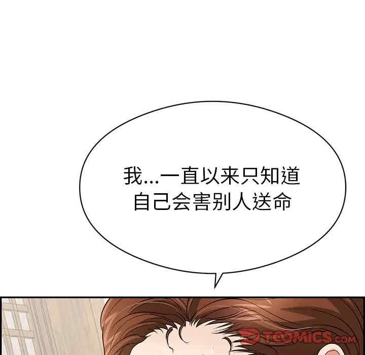 韩国漫画致命的你韩漫_致命的你-第72话在线免费阅读-韩国漫画-第75张图片