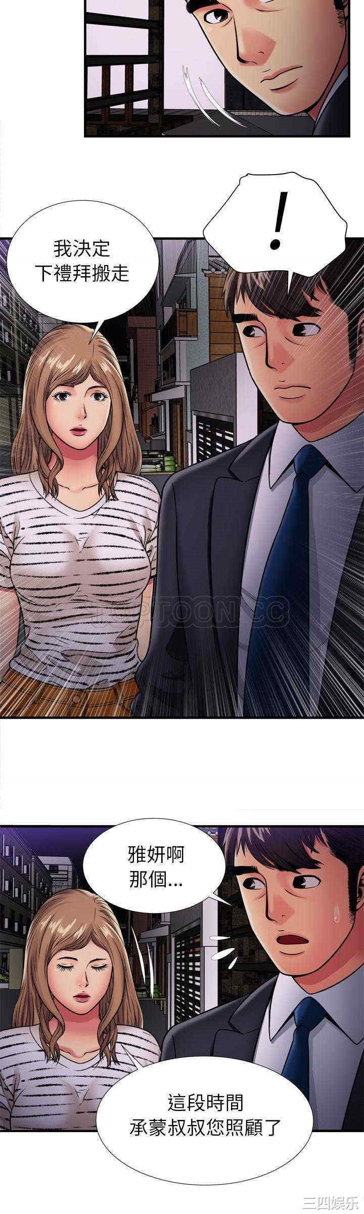 韩国漫画恋上闺蜜的爸爸韩漫_恋上闺蜜的爸爸-第32话在线免费阅读-韩国漫画-第22张图片