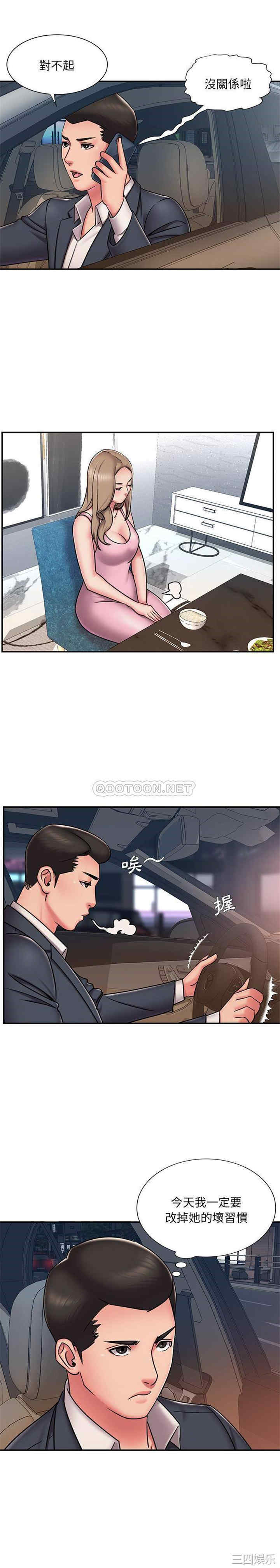 韩国漫画被抛弃的男人/男孩没人爱韩漫_被抛弃的男人/男孩没人爱-第49话在线免费阅读-韩国漫画-第13张图片