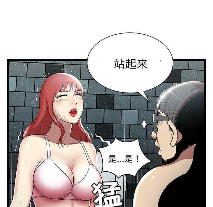 韩国漫画密室逃生韩漫_密室逃生-第6话在线免费阅读-韩国漫画-第8张图片
