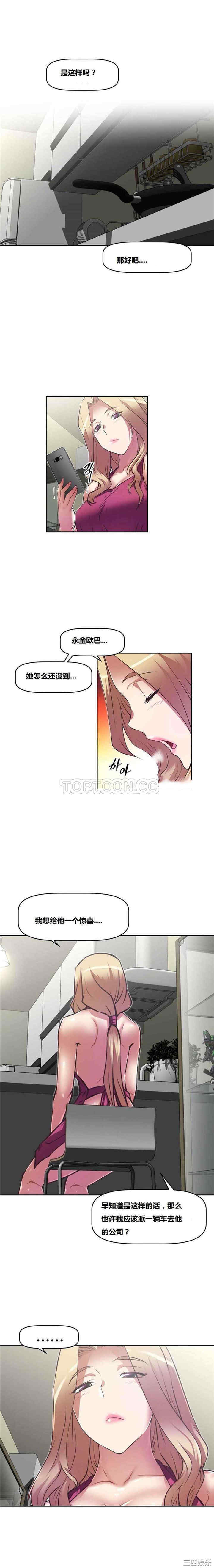韩国漫画我的超级女友/本能觉醒韩漫_我的超级女友/本能觉醒-第108话在线免费阅读-韩国漫画-第4张图片