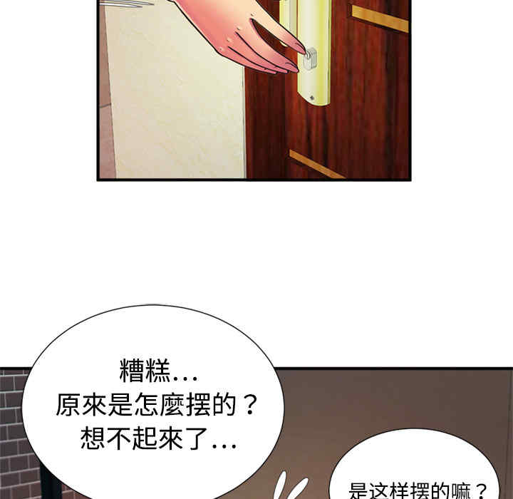 韩国漫画恋上闺蜜的爸爸韩漫_恋上闺蜜的爸爸-第11话在线免费阅读-韩国漫画-第29张图片