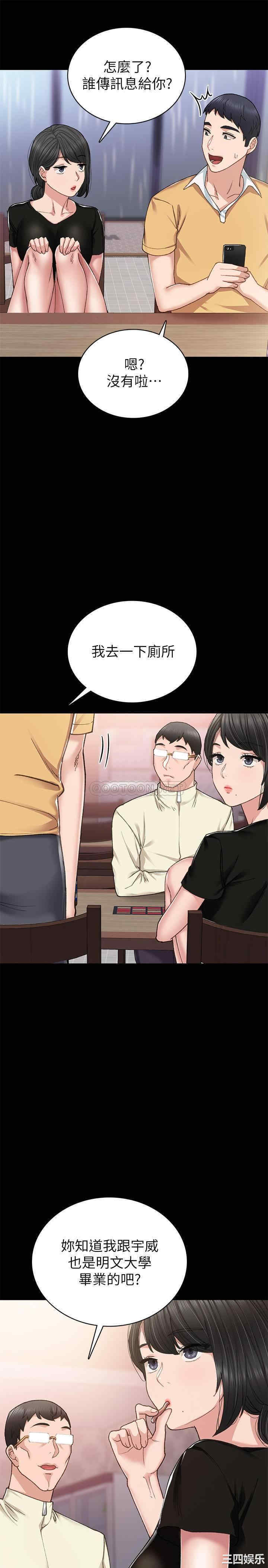 韩国漫画实习老师韩漫_实习老师-第67话在线免费阅读-韩国漫画-第5张图片