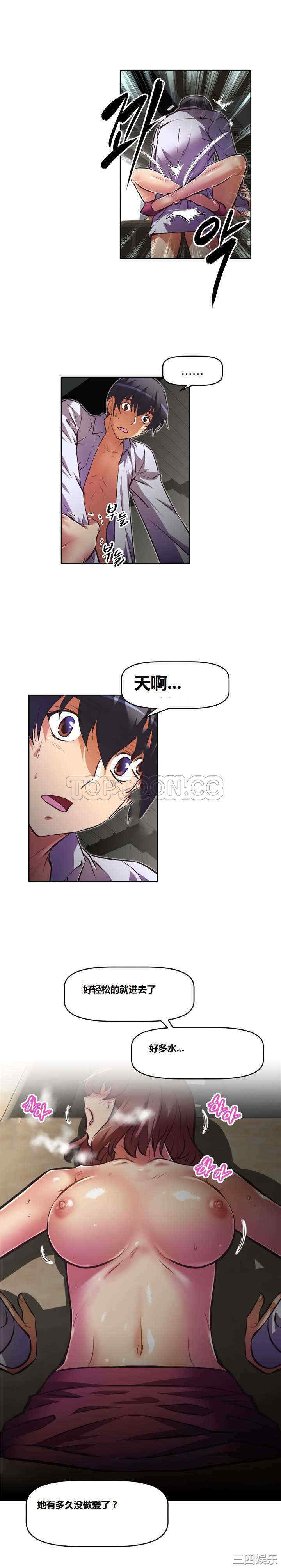 韩国漫画我的超级女友/本能觉醒韩漫_我的超级女友/本能觉醒-第127话在线免费阅读-韩国漫画-第20张图片