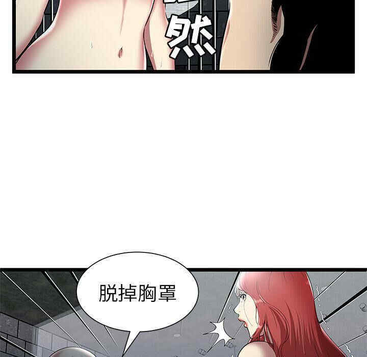 韩国漫画密室逃生韩漫_密室逃生-第6话在线免费阅读-韩国漫画-第9张图片