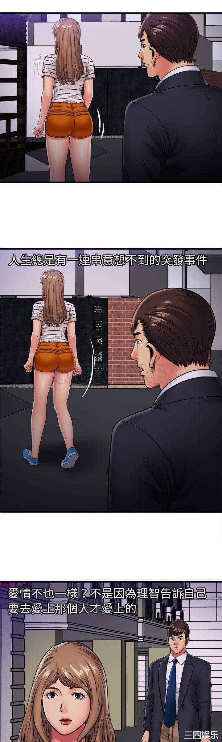 韩国漫画恋上闺蜜的爸爸韩漫_恋上闺蜜的爸爸-第32话在线免费阅读-韩国漫画-第23张图片