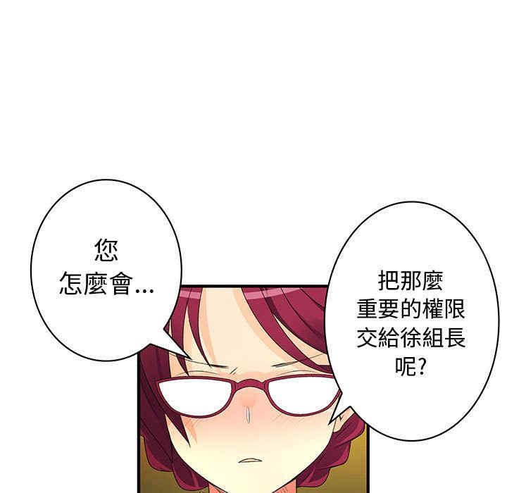 韩国漫画内衣社的菜鸟蓝荠理韩漫_内衣社的菜鸟蓝荠理-第19话在线免费阅读-韩国漫画-第19张图片