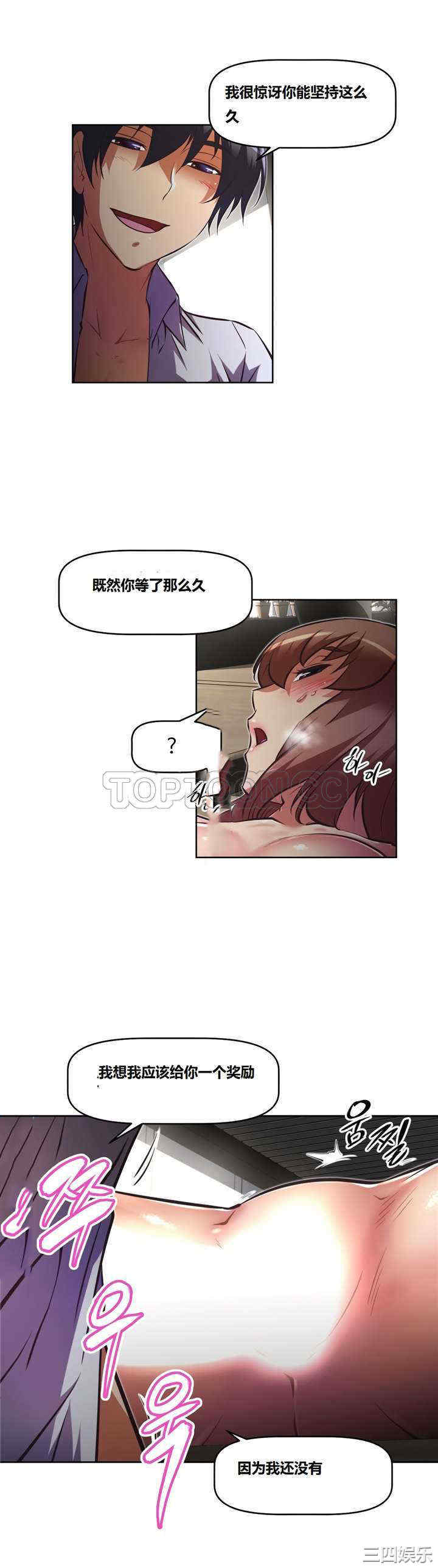 韩国漫画我的超级女友/本能觉醒韩漫_我的超级女友/本能觉醒-第127话在线免费阅读-韩国漫画-第21张图片