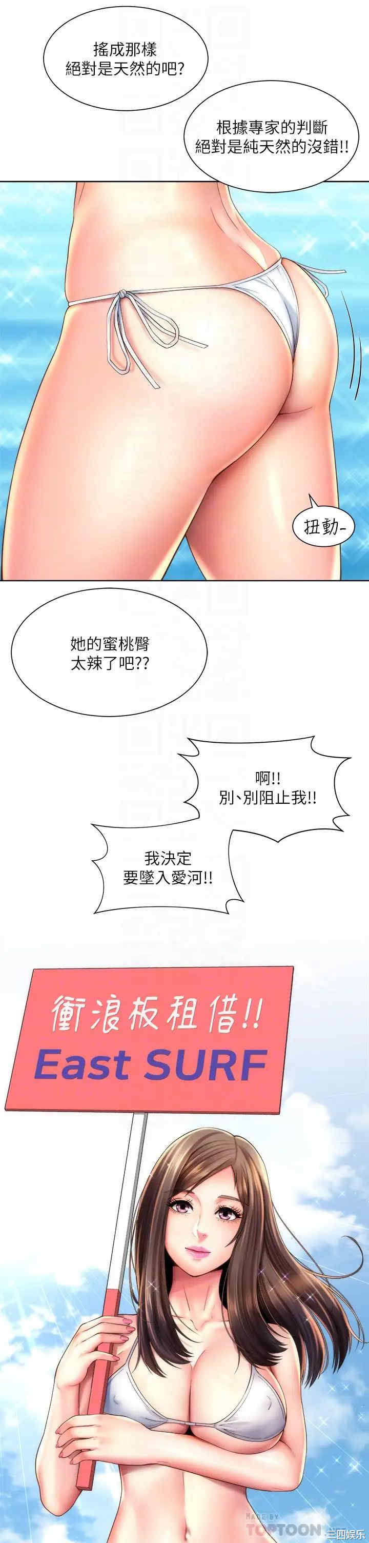 韩国漫画韩漫_海滩女神-第37话在线免费阅读-韩国漫画-第6张图片