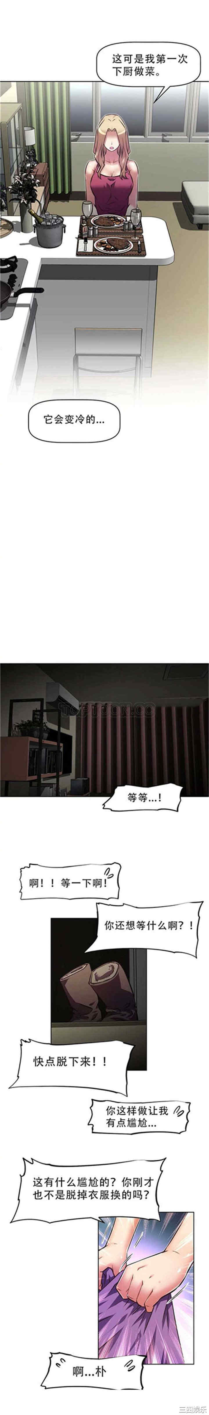 韩国漫画我的超级女友/本能觉醒韩漫_我的超级女友/本能觉醒-第108话在线免费阅读-韩国漫画-第5张图片