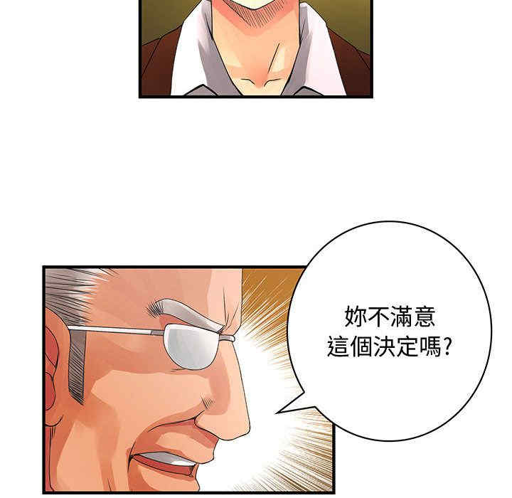 韩国漫画内衣社的菜鸟蓝荠理韩漫_内衣社的菜鸟蓝荠理-第19话在线免费阅读-韩国漫画-第20张图片