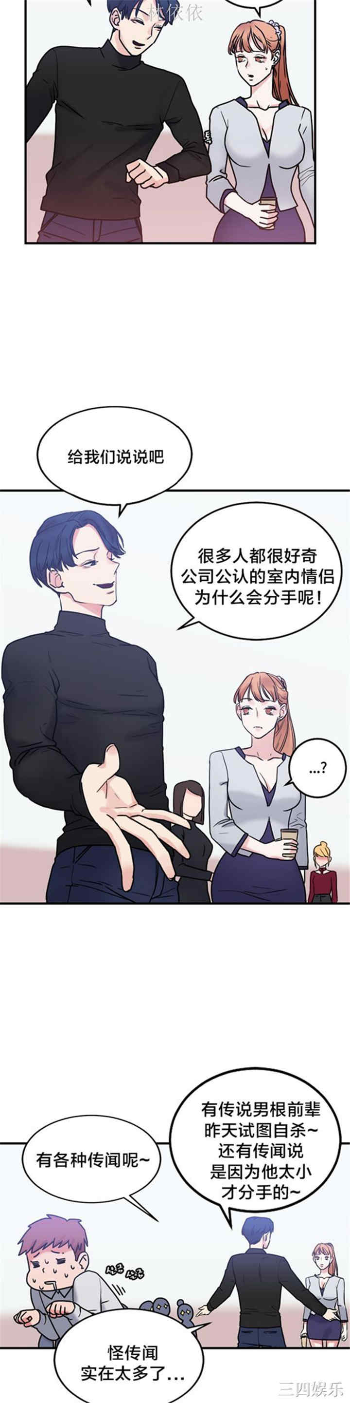 韩国漫画情趣绳子韩漫_情趣绳子-第5话在线免费阅读-韩国漫画-第22张图片