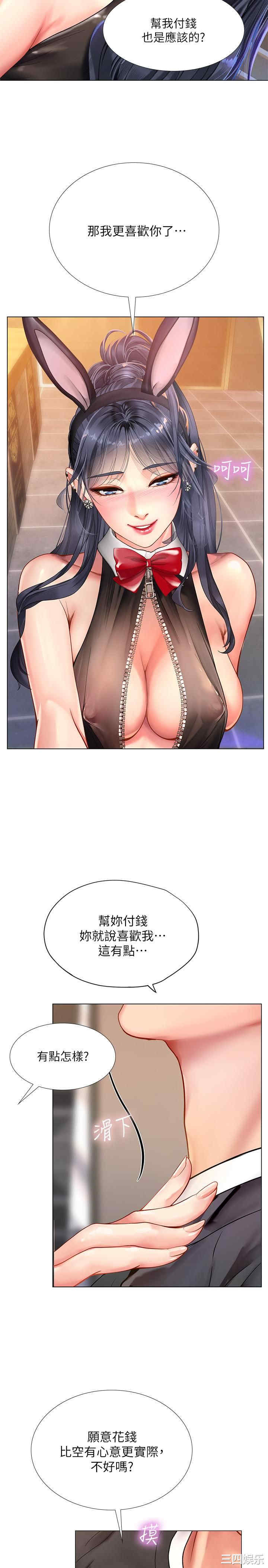 韩国漫画韩漫_享乐补习街-第64话在线免费阅读-韩国漫画-第7张图片