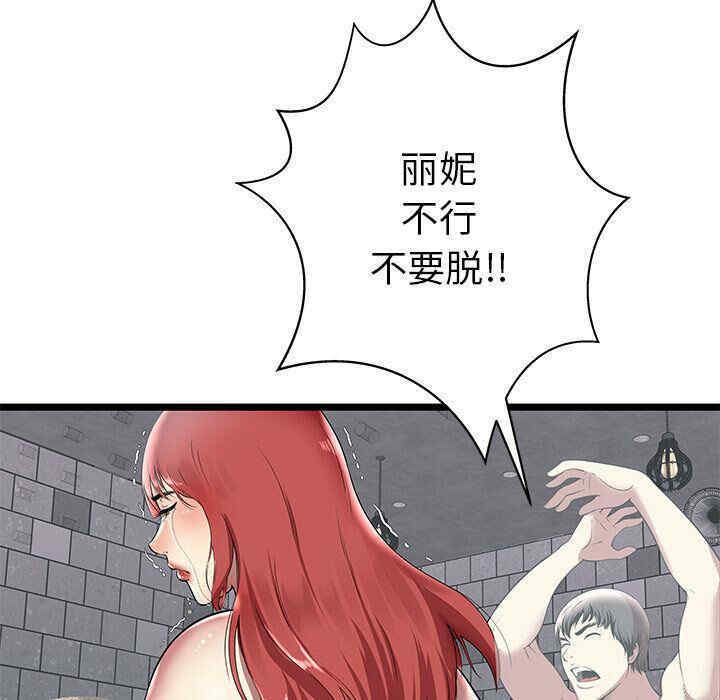 韩国漫画密室逃生韩漫_密室逃生-第6话在线免费阅读-韩国漫画-第12张图片