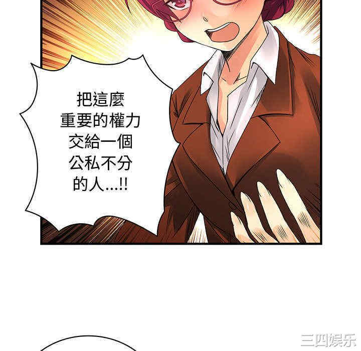 韩国漫画内衣社的菜鸟蓝荠理韩漫_内衣社的菜鸟蓝荠理-第19话在线免费阅读-韩国漫画-第22张图片