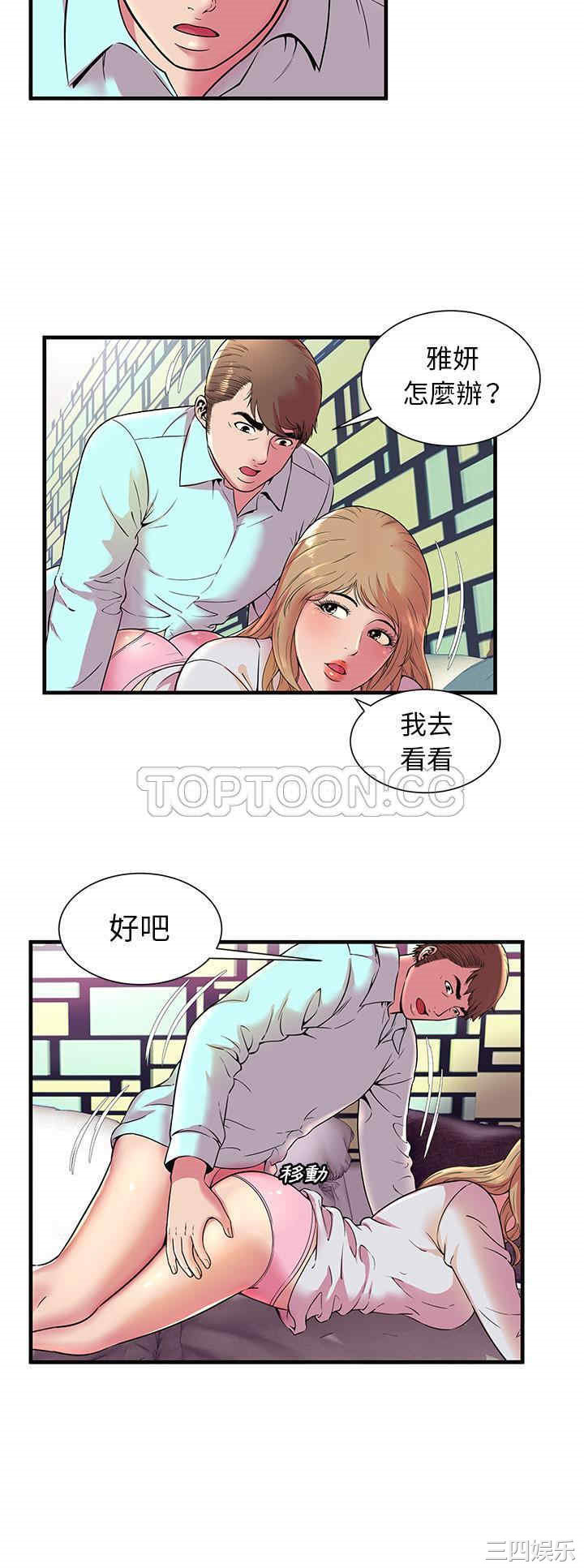 韩国漫画恋上闺蜜的爸爸韩漫_恋上闺蜜的爸爸-第64话在线免费阅读-韩国漫画-第26张图片