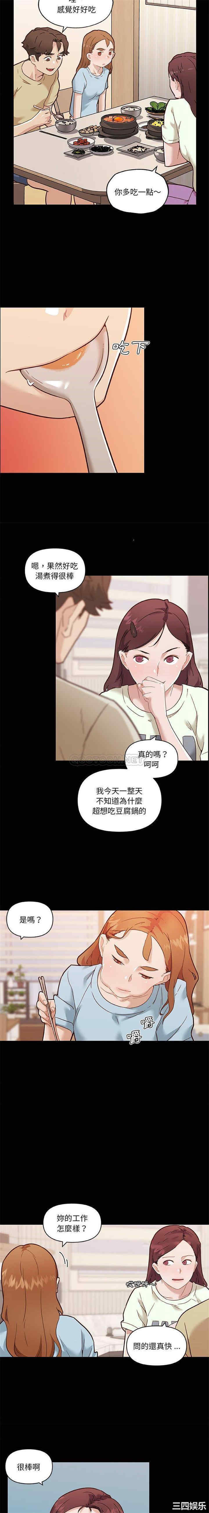 韩国漫画神似初恋的她/恋你如初恋韩漫_神似初恋的她/恋你如初恋-第70话在线免费阅读-韩国漫画-第3张图片