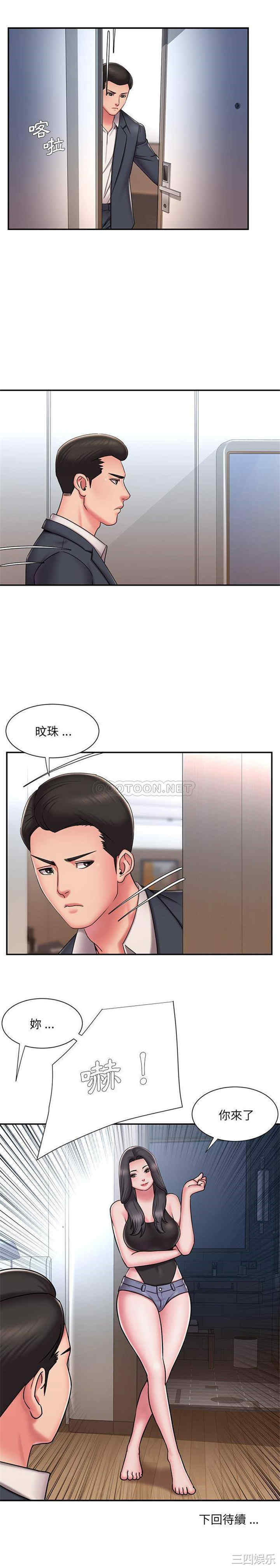 韩国漫画被抛弃的男人/男孩没人爱韩漫_被抛弃的男人/男孩没人爱-第49话在线免费阅读-韩国漫画-第16张图片
