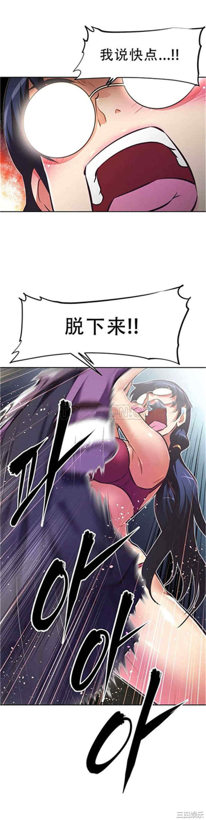 韩国漫画我的超级女友/本能觉醒韩漫_我的超级女友/本能觉醒-第108话在线免费阅读-韩国漫画-第6张图片