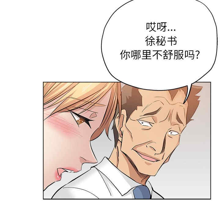 韩国漫画坏坏的她韩漫_坏坏的她-第25话在线免费阅读-韩国漫画-第15张图片