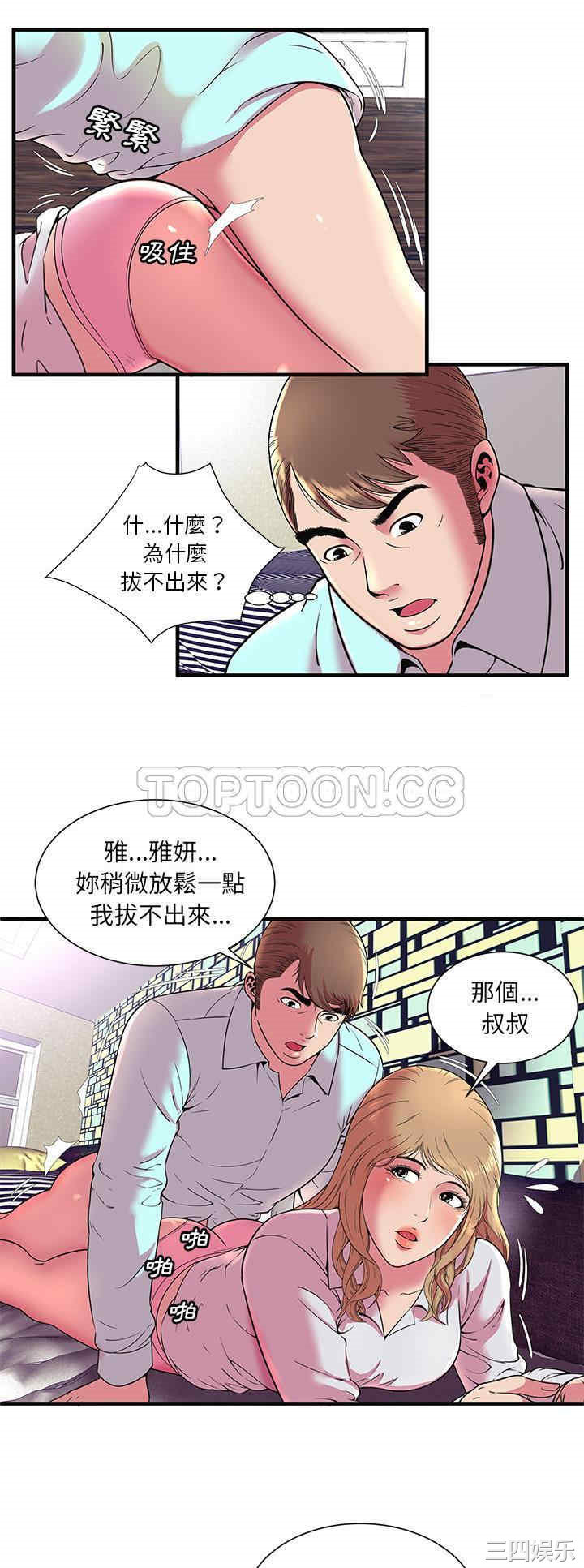 韩国漫画恋上闺蜜的爸爸韩漫_恋上闺蜜的爸爸-第64话在线免费阅读-韩国漫画-第27张图片