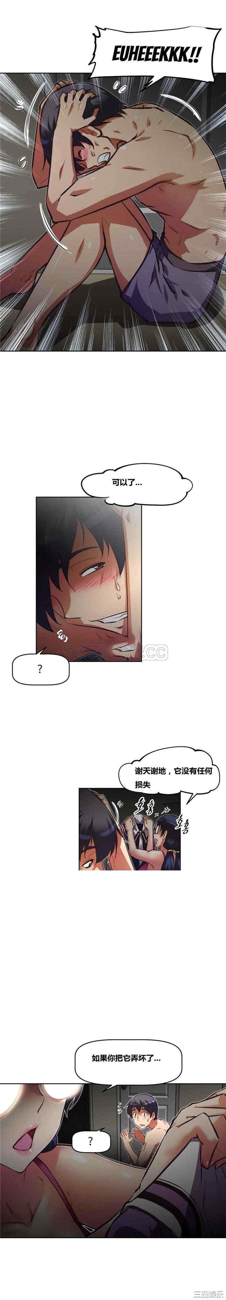 韩国漫画我的超级女友/本能觉醒韩漫_我的超级女友/本能觉醒-第108话在线免费阅读-韩国漫画-第7张图片