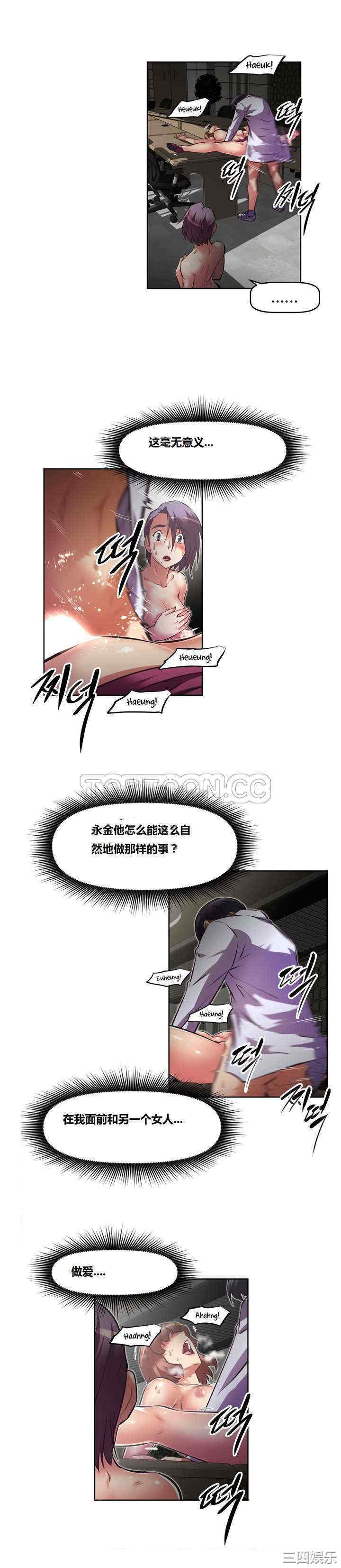 韩国漫画我的超级女友/本能觉醒韩漫_我的超级女友/本能觉醒-第127话在线免费阅读-韩国漫画-第23张图片