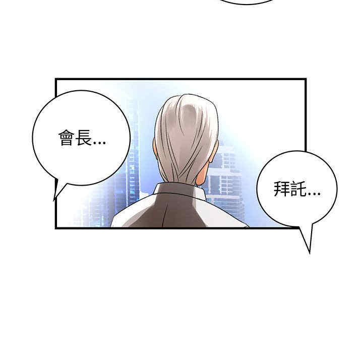 韩国漫画内衣社的菜鸟蓝荠理韩漫_内衣社的菜鸟蓝荠理-第19话在线免费阅读-韩国漫画-第26张图片