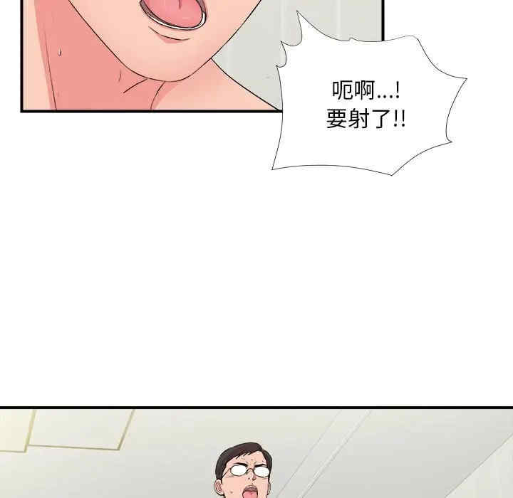 韩国漫画陌生的视线韩漫_陌生的视线-第25话在线免费阅读-韩国漫画-第13张图片