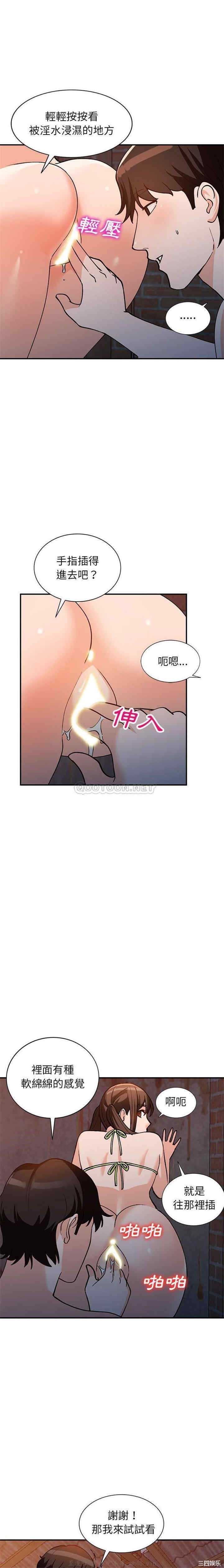 韩国漫画小镇上的女人们/她们的小秘密韩漫_小镇上的女人们/她们的小秘密-第36话在线免费阅读-韩国漫画-第12张图片