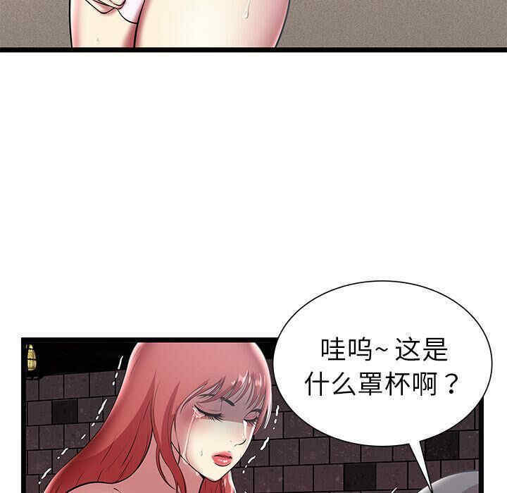 韩国漫画密室逃生韩漫_密室逃生-第6话在线免费阅读-韩国漫画-第15张图片