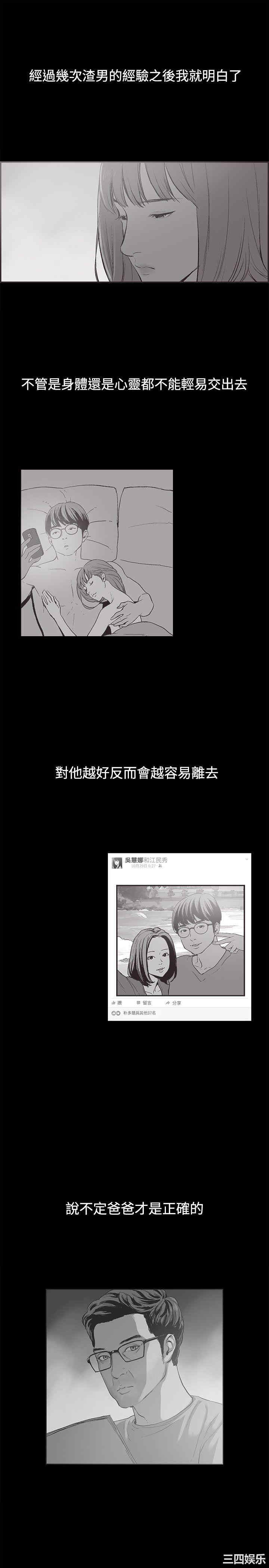 韩国漫画同居韩漫_同居-第37话在线免费阅读-韩国漫画-第1张图片
