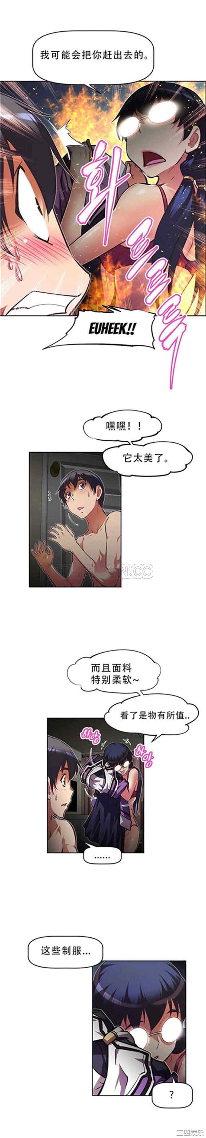 韩国漫画我的超级女友/本能觉醒韩漫_我的超级女友/本能觉醒-第108话在线免费阅读-韩国漫画-第8张图片