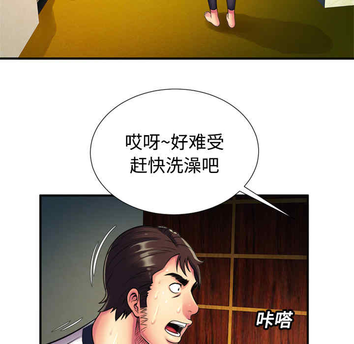 韩国漫画恋上闺蜜的爸爸韩漫_恋上闺蜜的爸爸-第11话在线免费阅读-韩国漫画-第35张图片