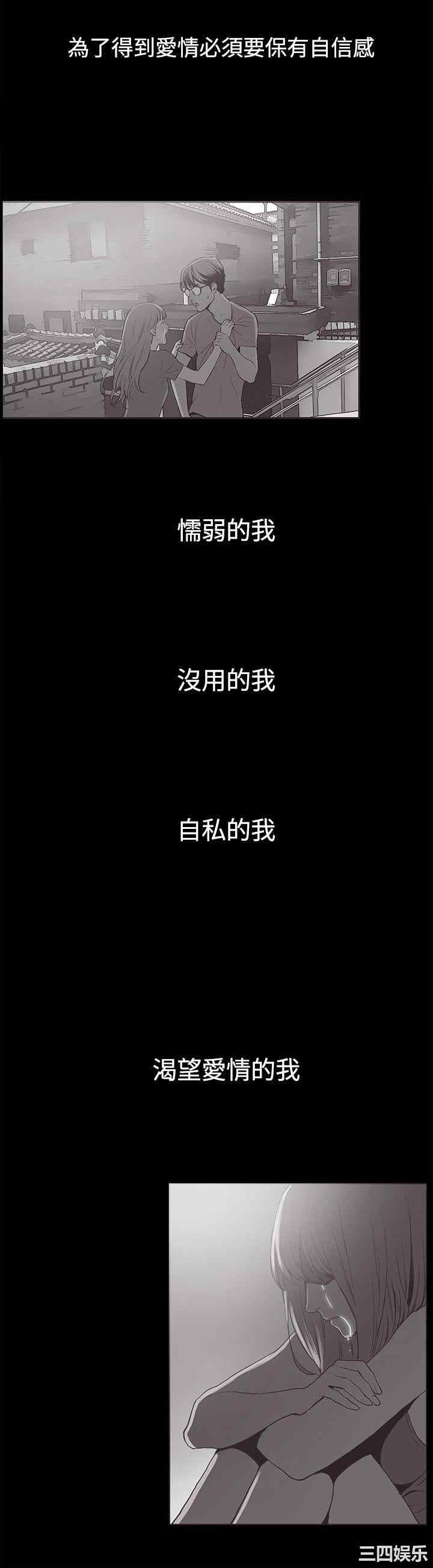 韩国漫画同居韩漫_同居-第37话在线免费阅读-韩国漫画-第2张图片