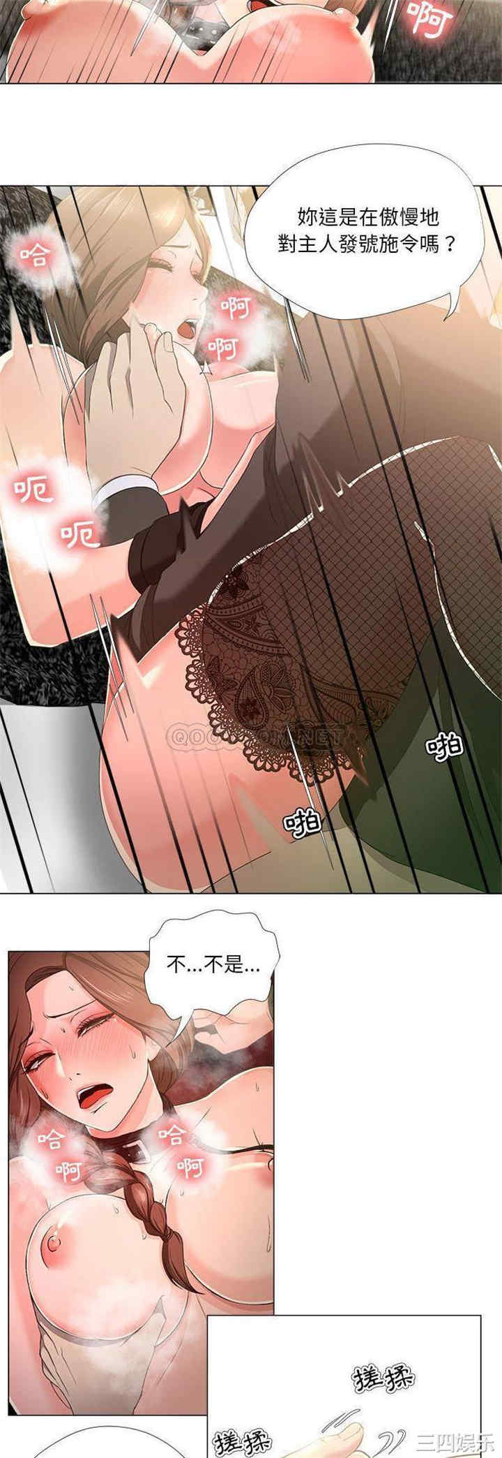 韩国漫画女人的战争韩漫_女人的战争-第17话在线免费阅读-韩国漫画-第12张图片