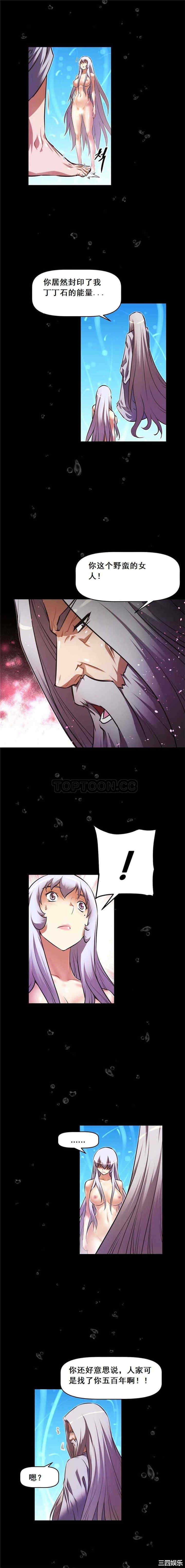 韩国漫画我的超级女友/本能觉醒韩漫_我的超级女友/本能觉醒-第69话在线免费阅读-韩国漫画-第3张图片