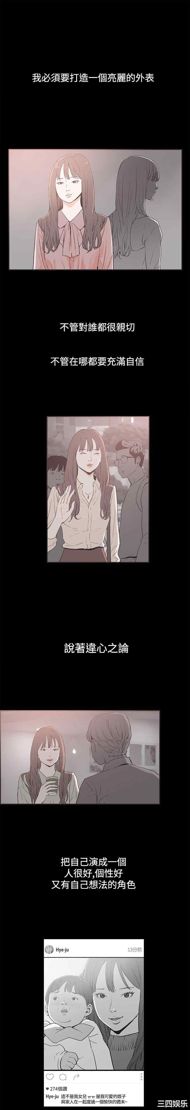 韩国漫画同居韩漫_同居-第37话在线免费阅读-韩国漫画-第3张图片