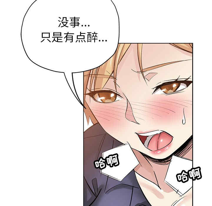 韩国漫画坏坏的她韩漫_坏坏的她-第25话在线免费阅读-韩国漫画-第21张图片