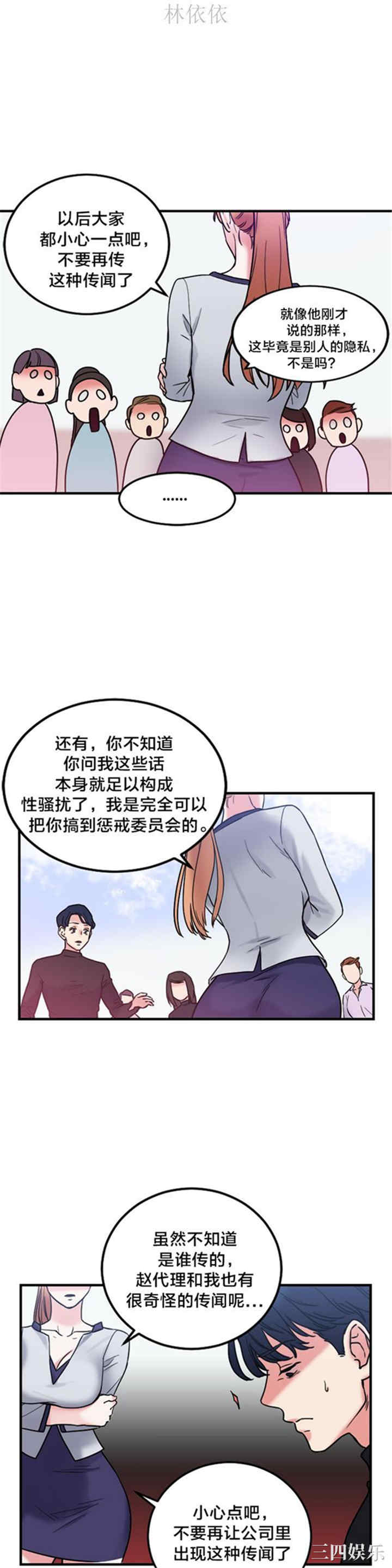 韩国漫画情趣绳子韩漫_情趣绳子-第5话在线免费阅读-韩国漫画-第25张图片